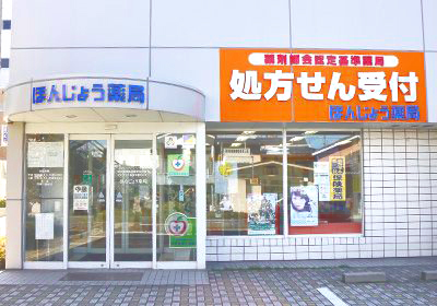 外装